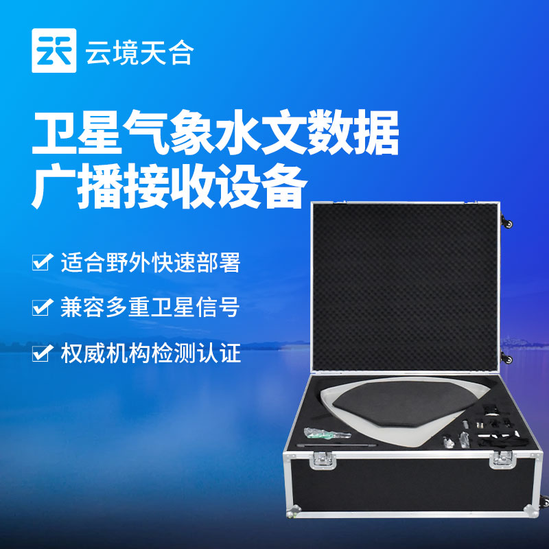 天合森林防火气象站